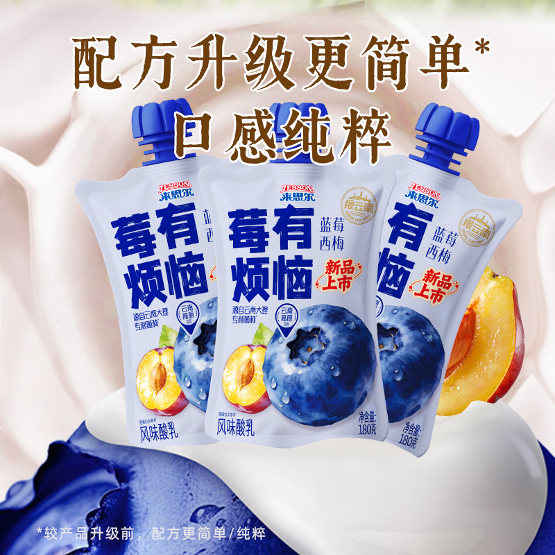 来思尔低温酸奶牛油果青瓜味200g*10袋学生营养早餐酸牛奶