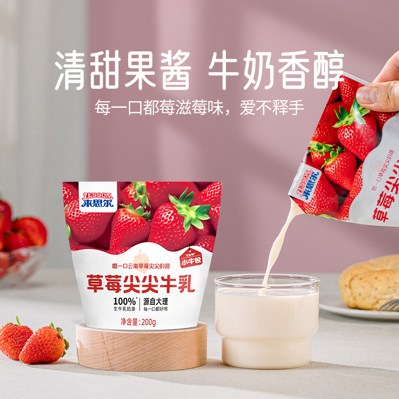 来思尔草莓味牛乳200g*10袋