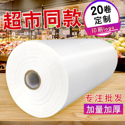 加厚超市连卷袋食品级家用保鲜袋