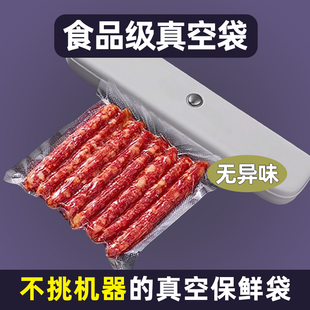 袋密封袋专用食品袋玉米家用保鲜袋长条 纹路真空封口袋抽真空包装