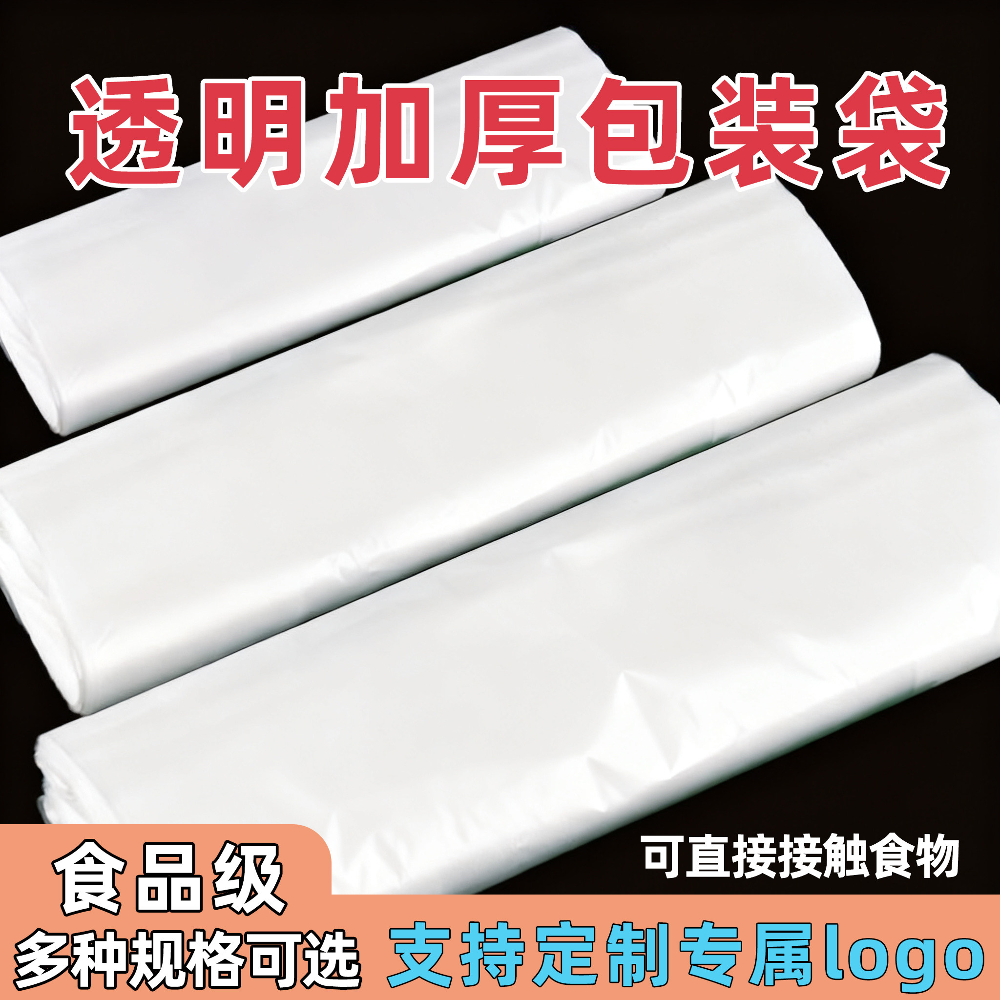超市购物食品级白色透明塑料手提方便保鲜早餐外卖打包背心袋批发