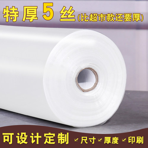 超市购物连卷袋加厚食品级塑料袋商用专用点断式冰箱大保鲜袋家用
