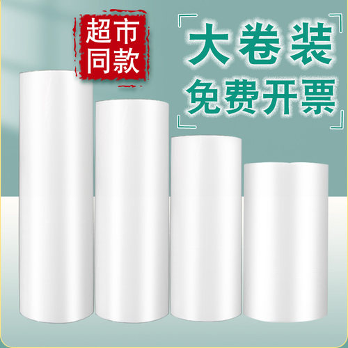 食品级商用超市连卷袋保鲜袋家用