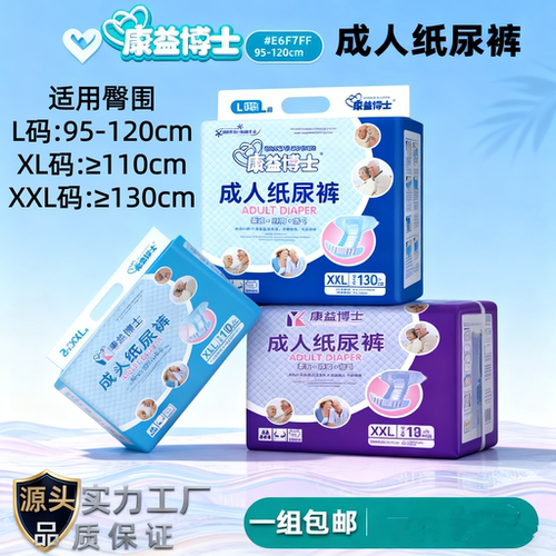 老人专用成人纸尿裤30片装一次性防漏尿不湿老年大人透气尿裤