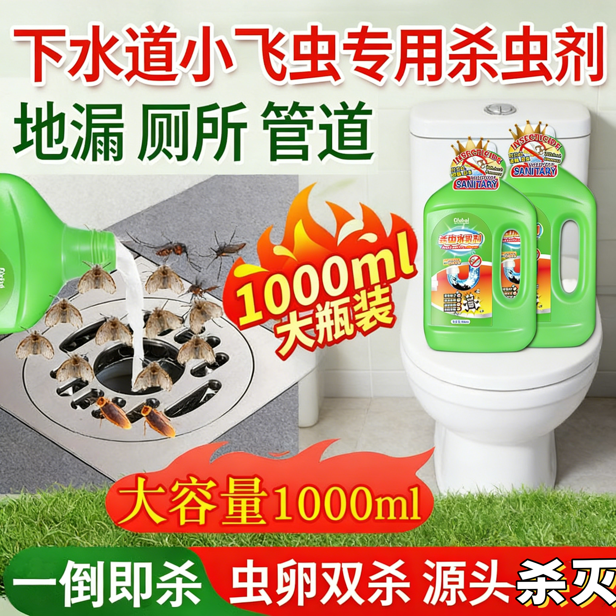 虫卵双杀强效除虫剂下水道