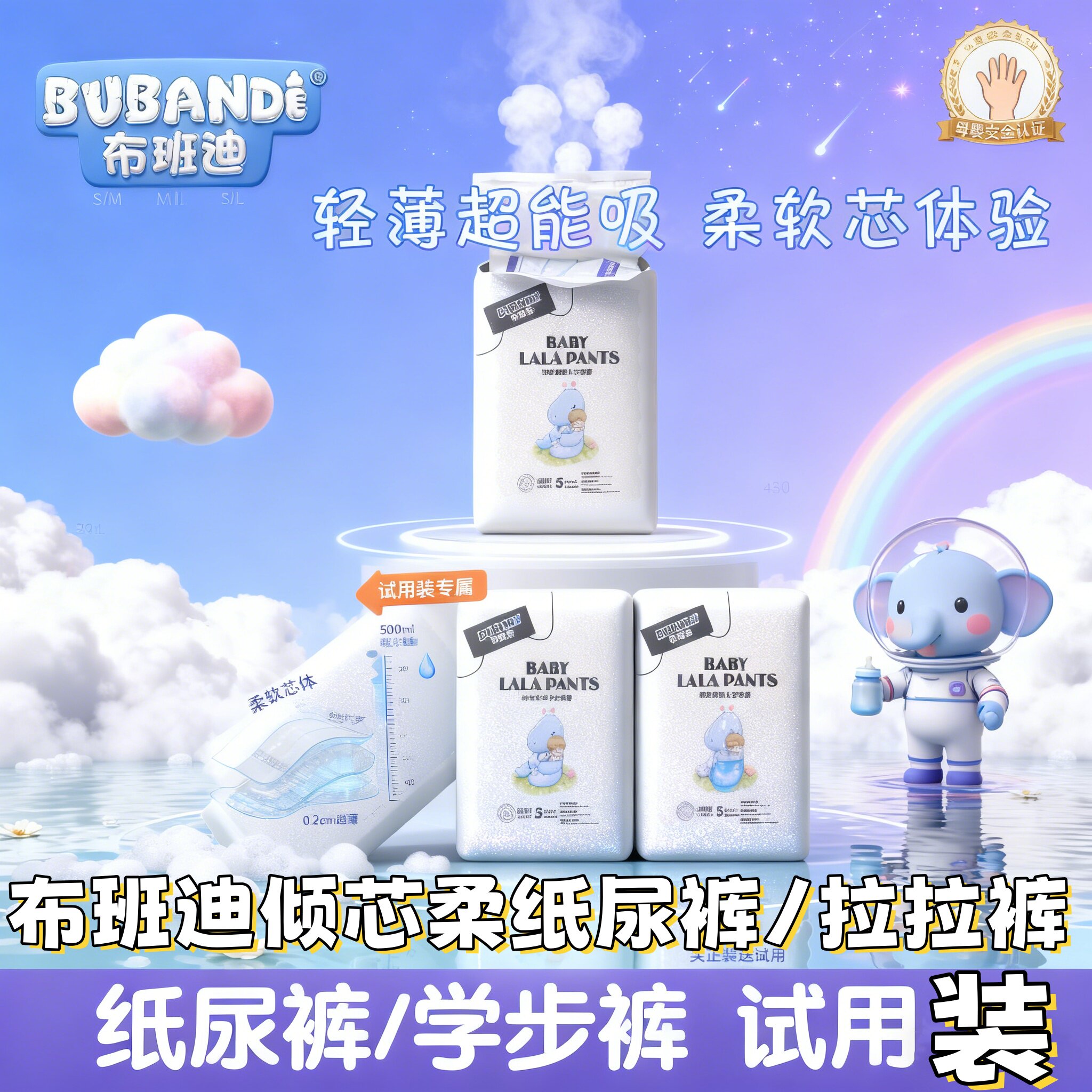 布班迪倾芯柔体验装纸尿裤3D悬浮芯呼吸新生至学步裤柔软不红屁