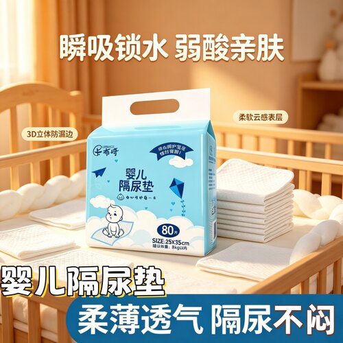 卡布琦新生婴儿隔尿垫透气防水瞬吸护理垫尿垫婴幼儿一次性待产