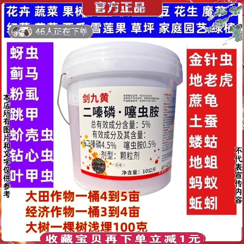 5%二嗪磷噻虫胺颗粒地下害虫杀虫剂甘蔗果树蔬菜槟榔蔗龟钻心虫药