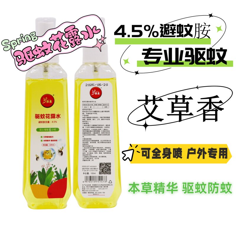 驱蚊花露水避蚊胺艾草香长效野外