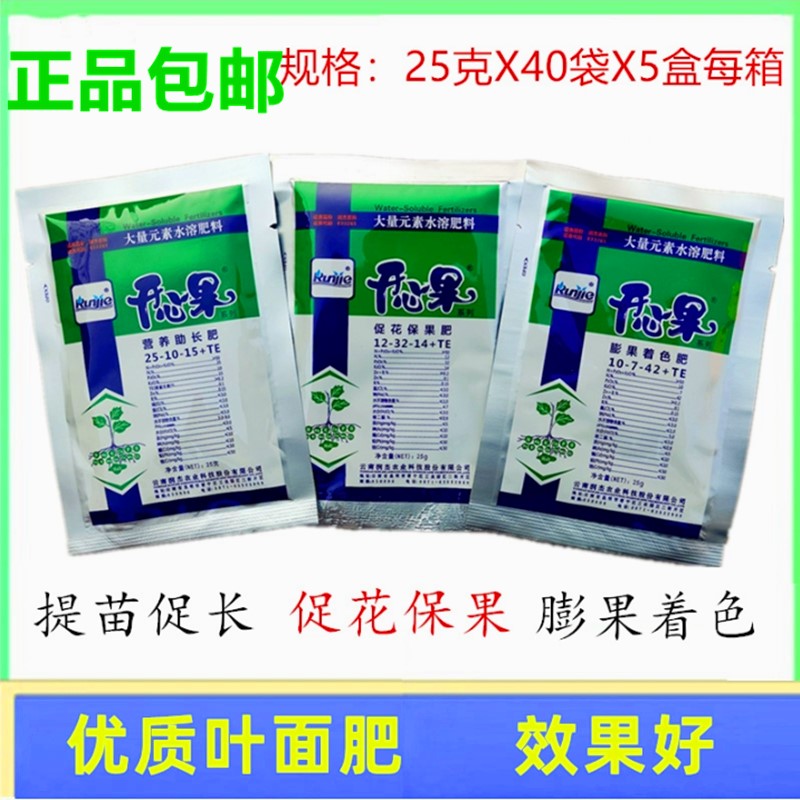 保花保果硼肥锌肥叶面肥料开心果