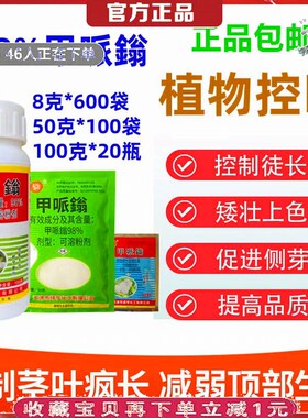 瓜蒌花生大豆红薯棉花葡萄玉米水稻甲哌鎓调节生长控旺长增产矮化