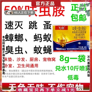 呋虫胺杀虫剂高浓度颗粒强力蟑螂药呋虫咹跳蚤臭虫蚂蚁药无味家用