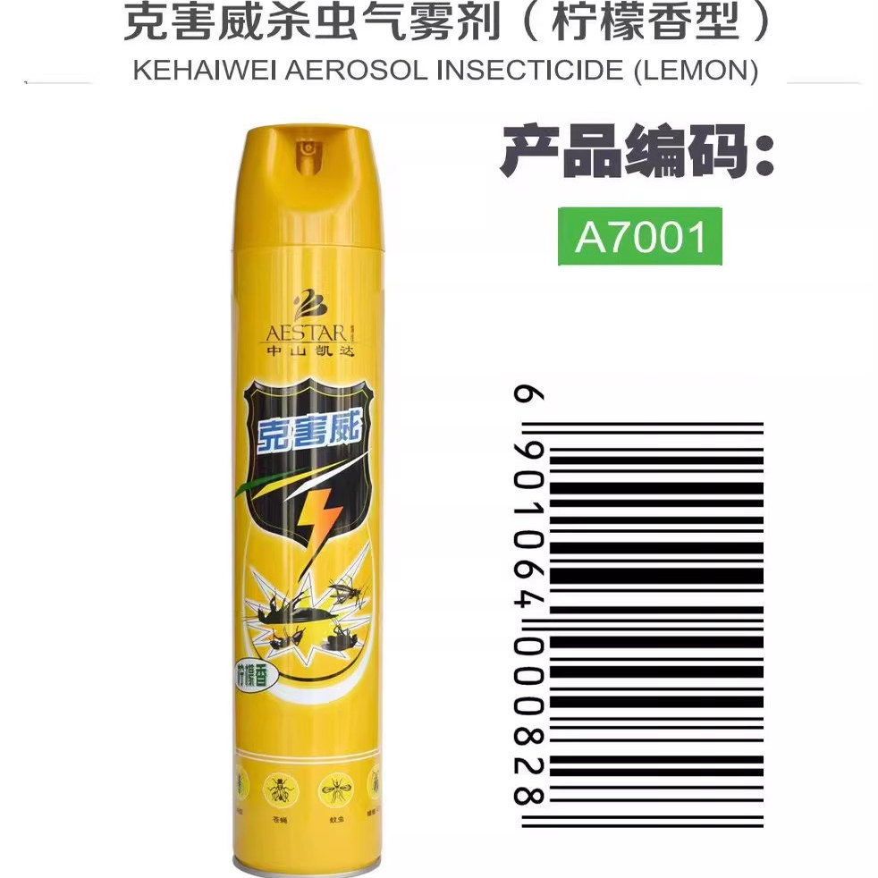 中山凯达克害威杀虫气雾剂蚊蚂蚁