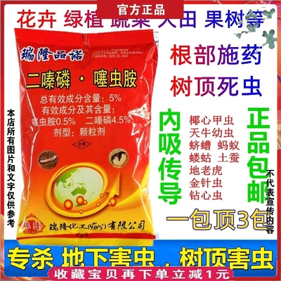 5%二嗪磷噻虫胺颗粒地下上杀虫剂