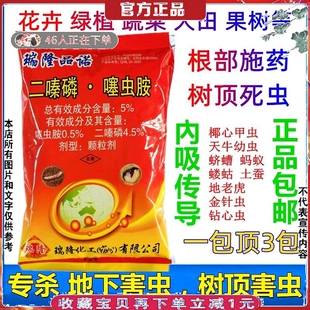 5%二嗪磷噻虫胺颗粒地下杀虫剂草坪园林绿化果树木钻心虫蛀虫天牛
