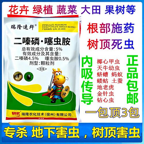5%二嗪磷噻虫胺颗粒地下上杀虫剂