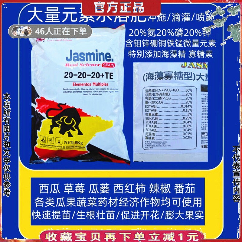 大量元素水溶肥料钙镁硼铁锌铜锰微量元素海藻精寡糖素瓜果树蔬菜