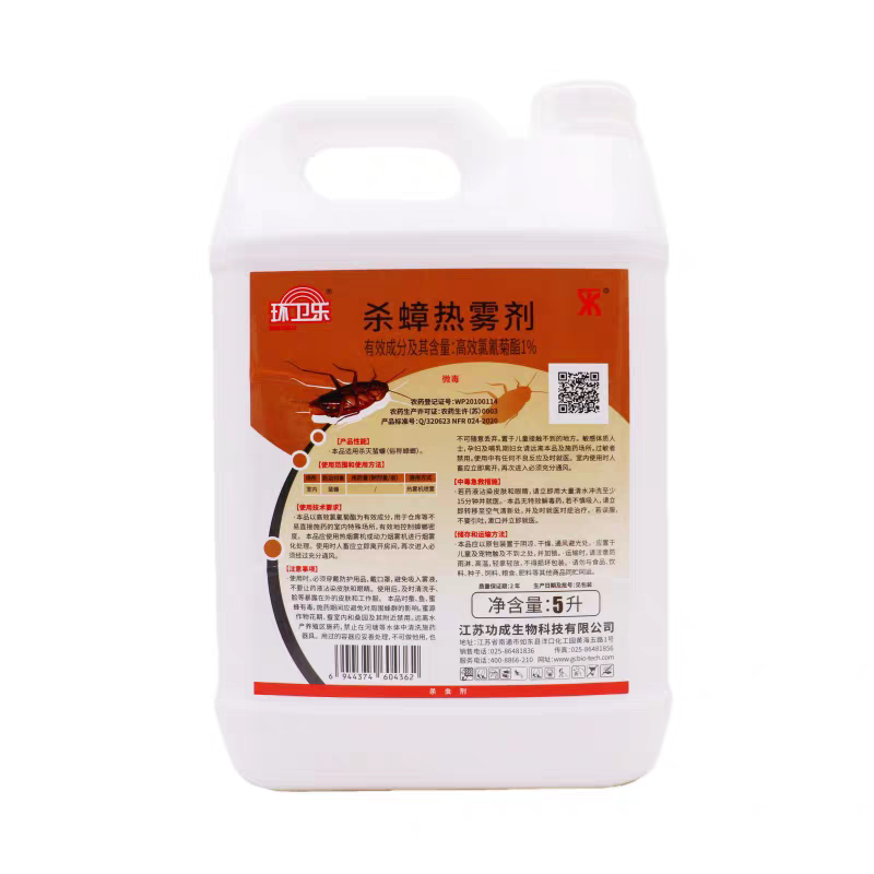 功成杀蟑螂药热雾剂高效氯氰菊酯