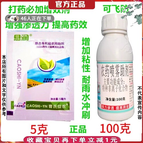 助剂增加粘黏性耐雨水冲飞防专用