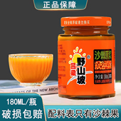 吕梁野山坡沙棘原浆含果油原浆沙棘生榨沙棘汁180ML 瓶山西特产