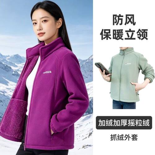 加绒加厚摇粒绒外套女春秋冬