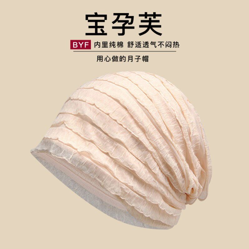 月子帽夏季薄款产妇春秋内里纯棉套头妇产后防风透气大头围帽子女