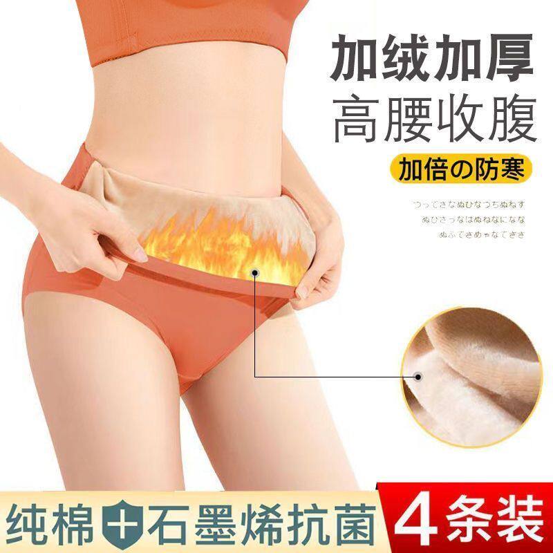 新秋冬款加绒纯棉女士内