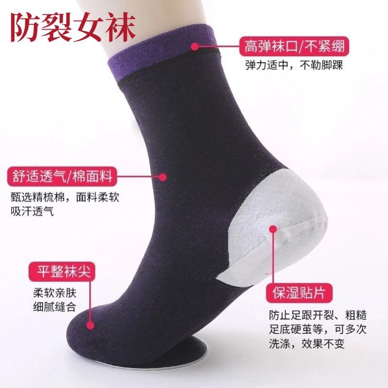 女士防裂袜脚袜子脚后跟