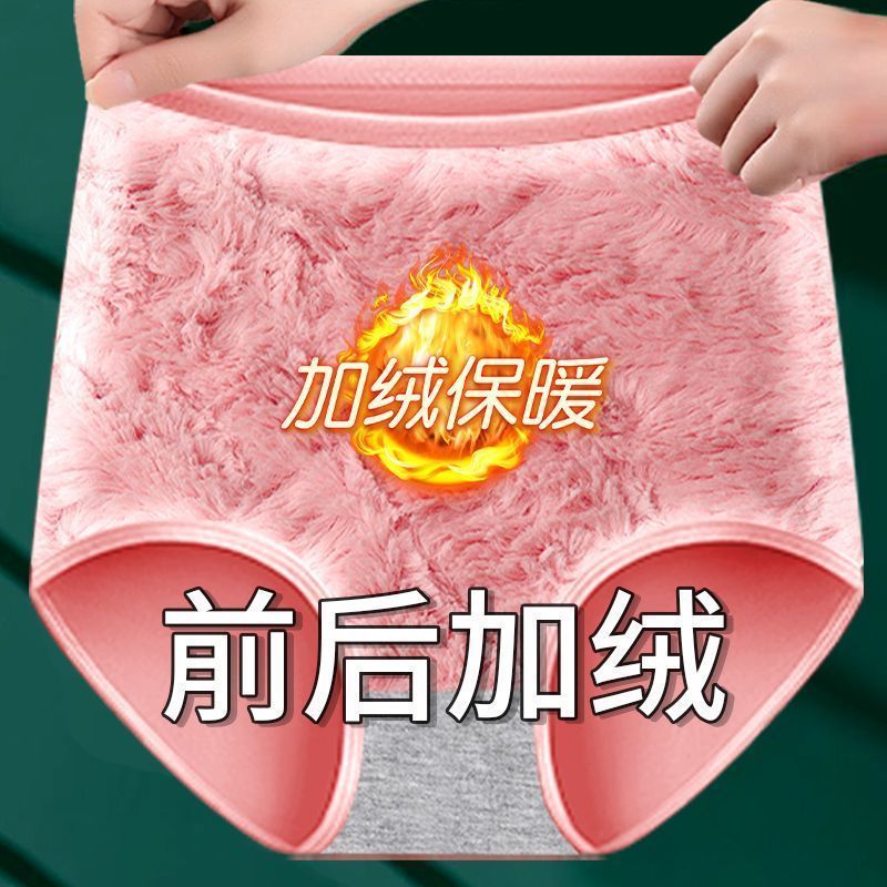 前后加绒保暖内裤女冬季