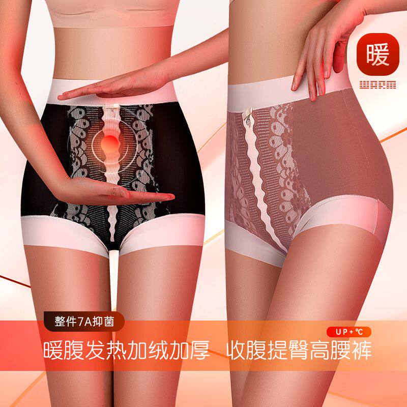 4条装保暖内裤女士高腰