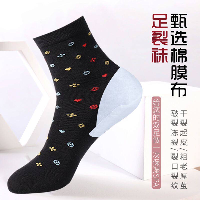 防裂袜女脚后跟秋冬干子