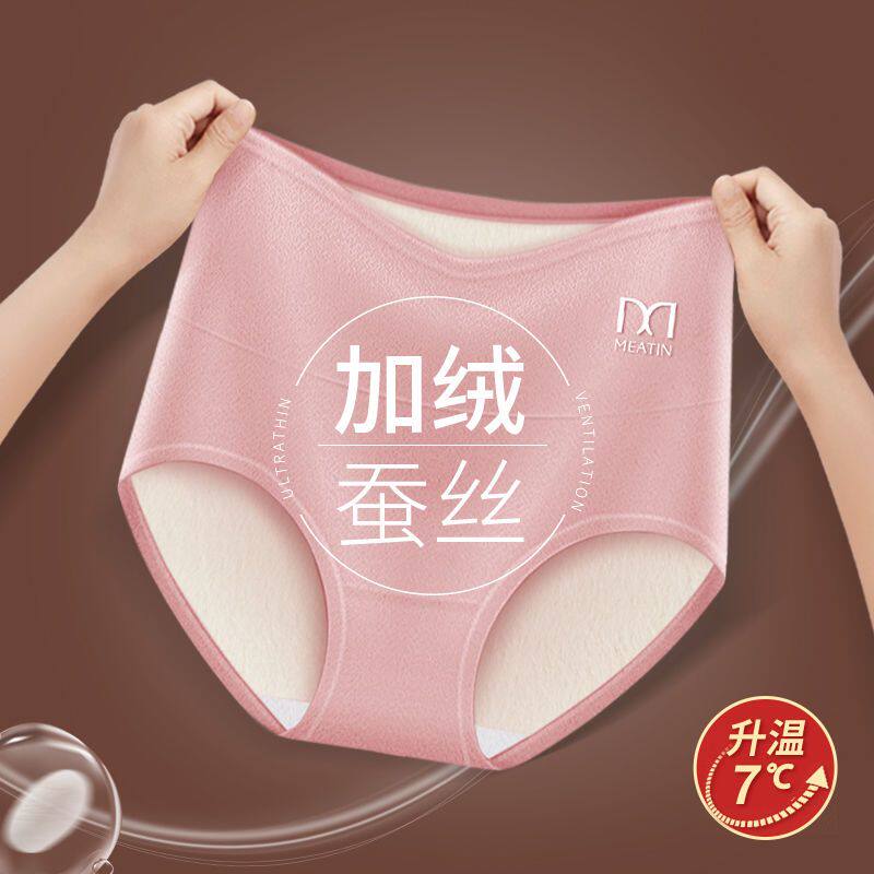 加绒内裤女士高腰保暖收