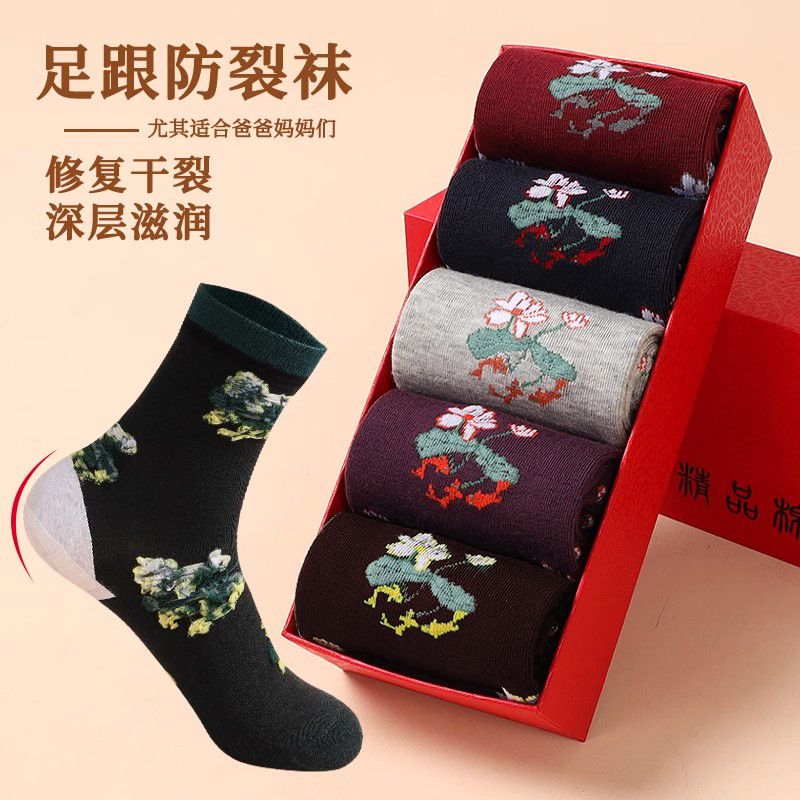 防裂袜女士后跟干燥开脚