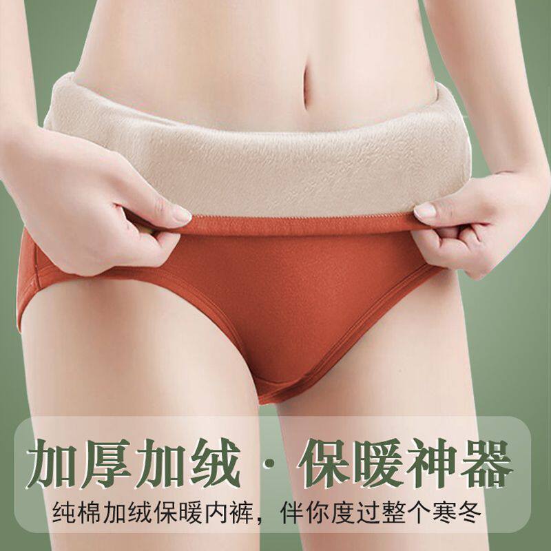 4条高腰纯棉加厚加绒女士