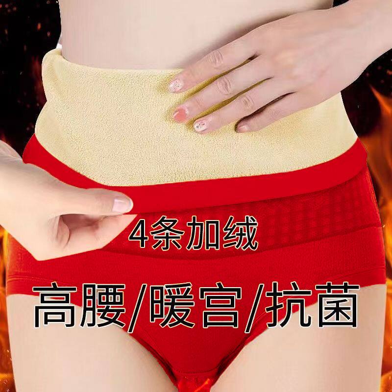 加绒加厚暖腹女士内裤女