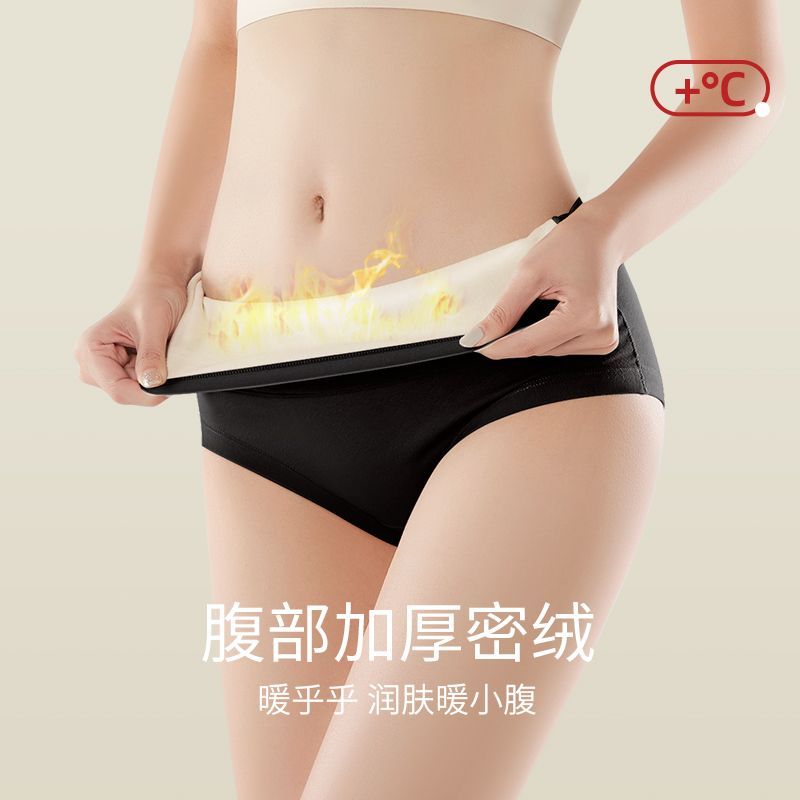 女士保暖内裤加绒加厚高