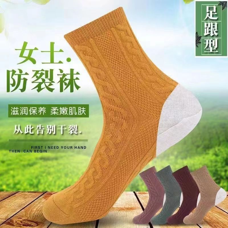 防裂袜防足裂女士纯棉秋