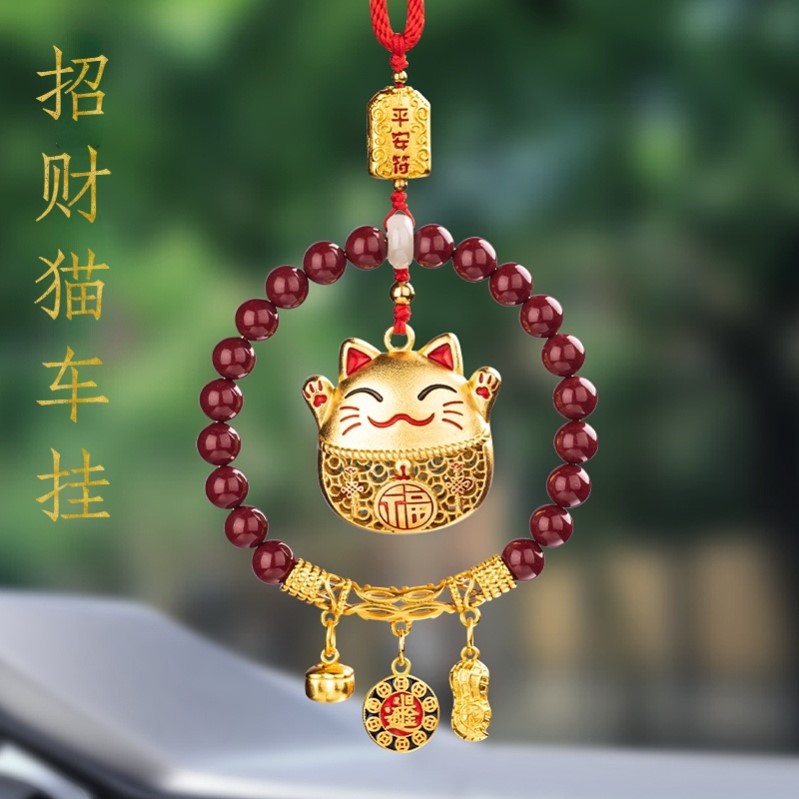 高档朱砂多宝招财猫汽车挂件后视镜挂饰新年礼品送男女朋友礼物