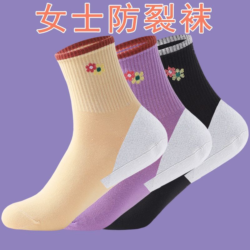 女士防裂袜秋冬季中筒足