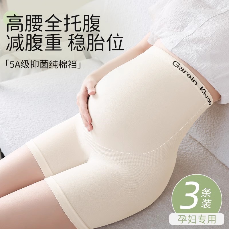 孕妇裤高腰托腹防走光孕期免穿内裤二合一大码夏季打底裤