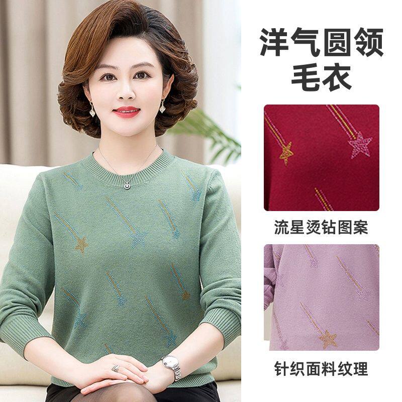 50岁妈妈装洋气毛衣中老