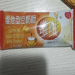 -【10袋维维豆奶粉32g减糖豆奶粉冲饮健康营养早餐独立小包装香