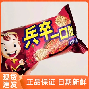 【抢】农心兵卒一口脆70g袋装拉面小丸子辣干脆干吃面方便