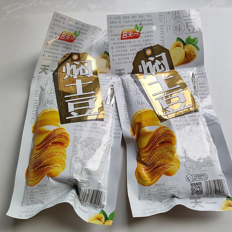 焖土豆特价宿舍休闲膨化食品小吃儿童时好吃1元零食整箱薯类