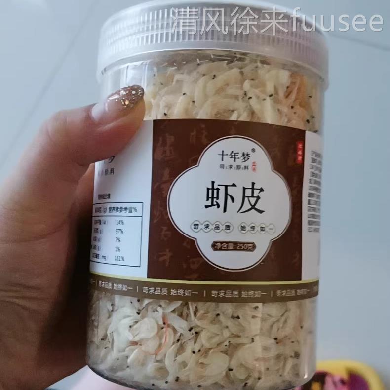 【优选】虾皮旗舰店干货新鲜干生晒宝宝虾皮5淡00g非补钙即食海