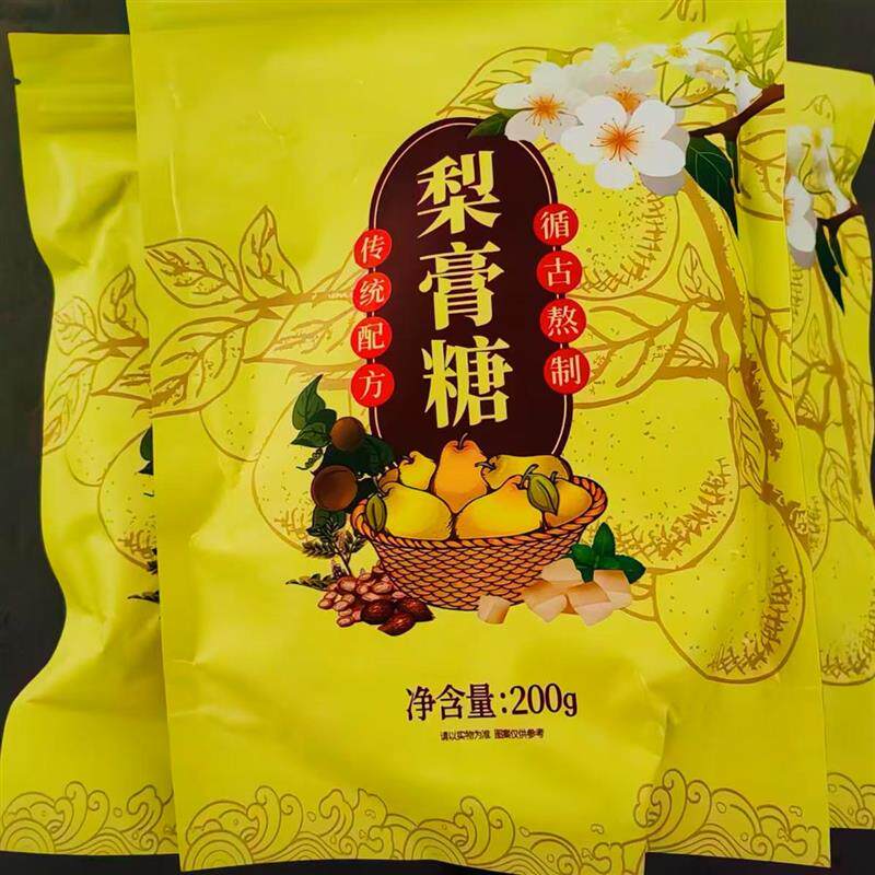 甄磨坊百草梨膏糖甘草枇杷糖糕点手工清凉润喉胖大海薄荷硬糖零