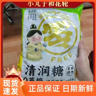 赫尔仕康0蔗糖 润喉糖薄荷清凉硬过年糖果胖大海金银花