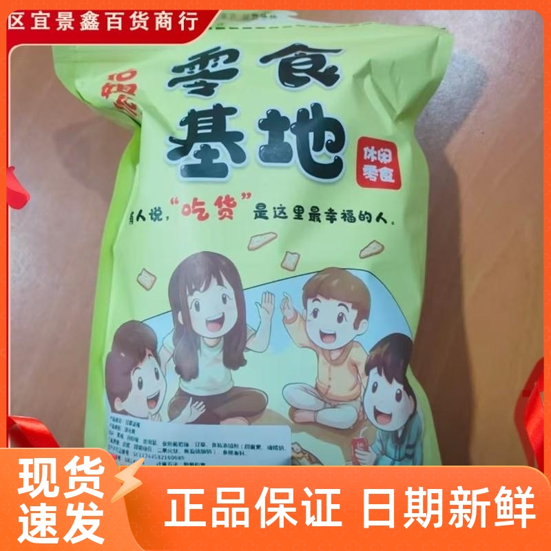 大甘甜话梅皇 正宗口味 小时候的甘甜解馋回味无穷话梅 话梅粒