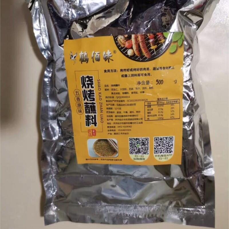 -鹤佰味齐齐哈尔烧烤蘸料哈尔滨烤肉调料炸串撒料韩国沾料干料花