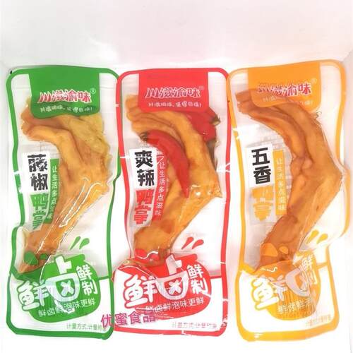 川滋渝味脆皮鸭掌500Og小零食特产小吃休闲食品鸭爪卤味下酒